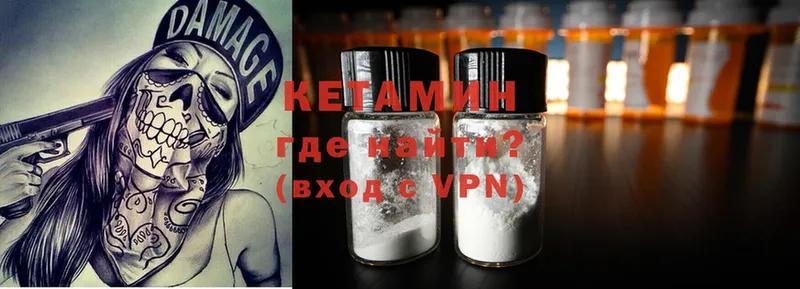 купить  сайты  Уссурийск  Кетамин ketamine 